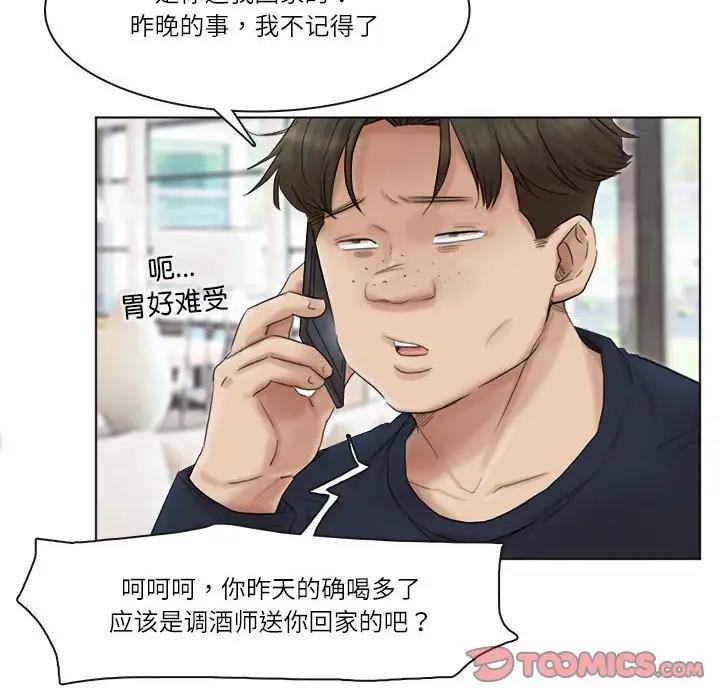 62P - 爱上属于别人的妳