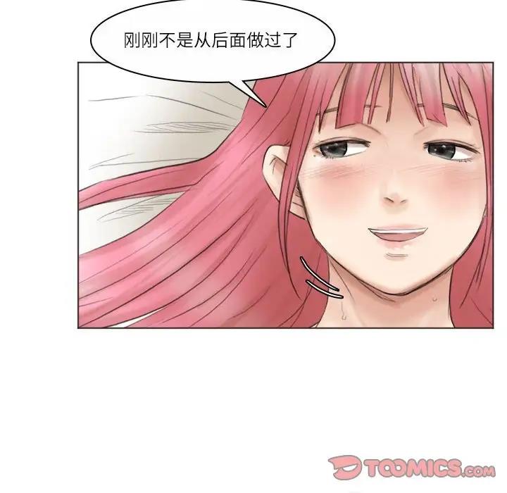 6P - 爱上属于别人的妳