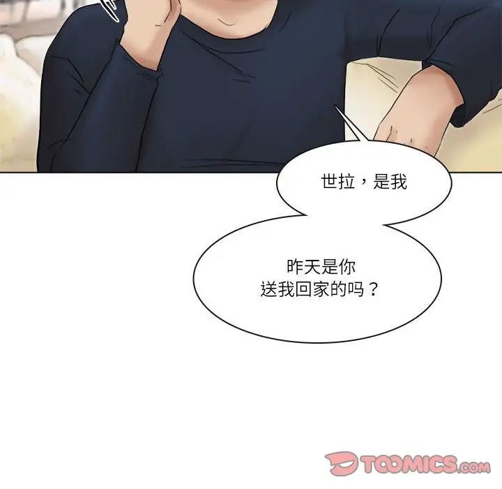 70P - 爱上属于别人的妳