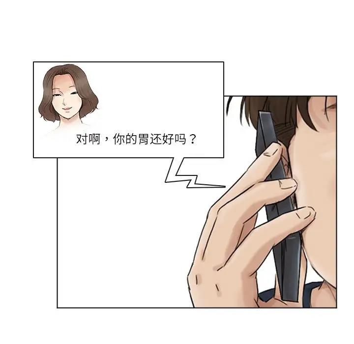 71P - 爱上属于别人的妳