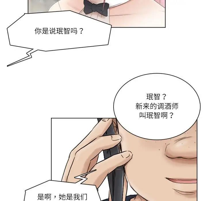 75P - 爱上属于别人的妳