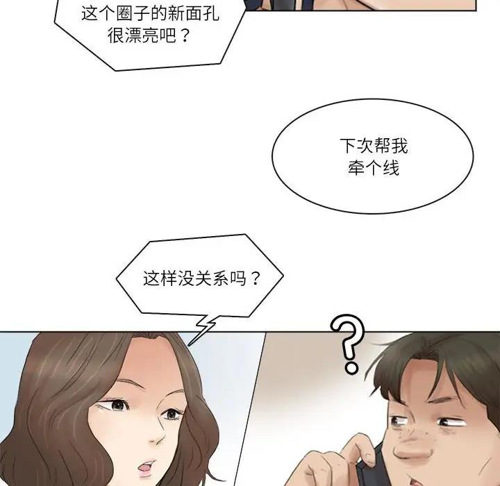 76P - 爱上属于别人的妳
