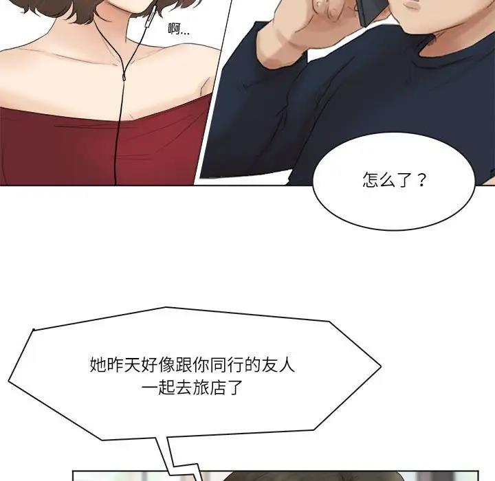 77P - 爱上属于别人的妳