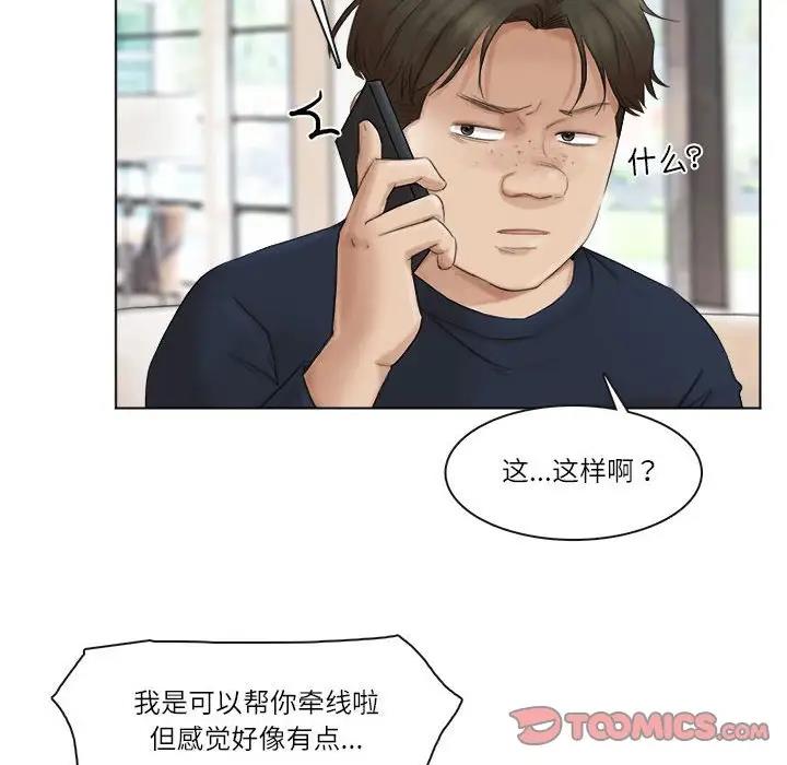 78P - 爱上属于别人的妳