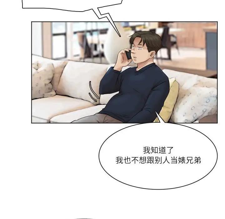 79P - 爱上属于别人的妳