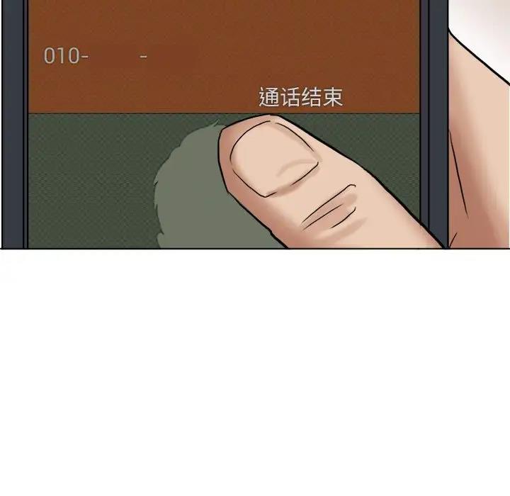 81P - 爱上属于别人的妳