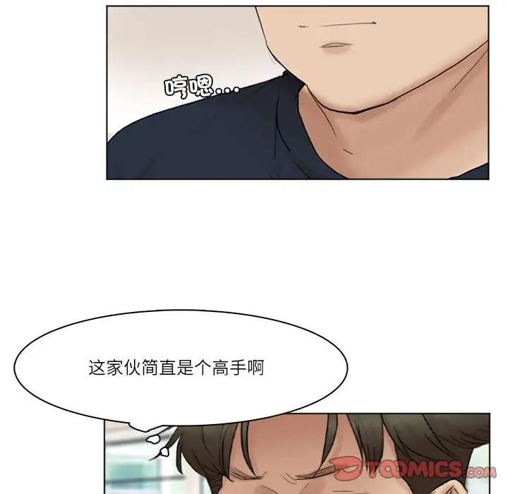 82P - 爱上属于别人的妳