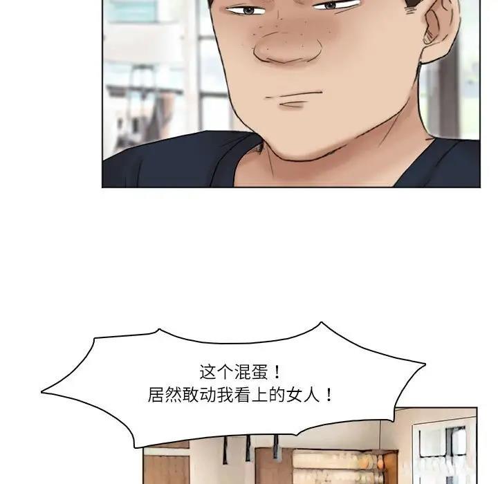 83P - 爱上属于别人的妳