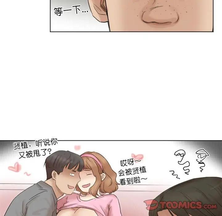 86P - 爱上属于别人的妳
