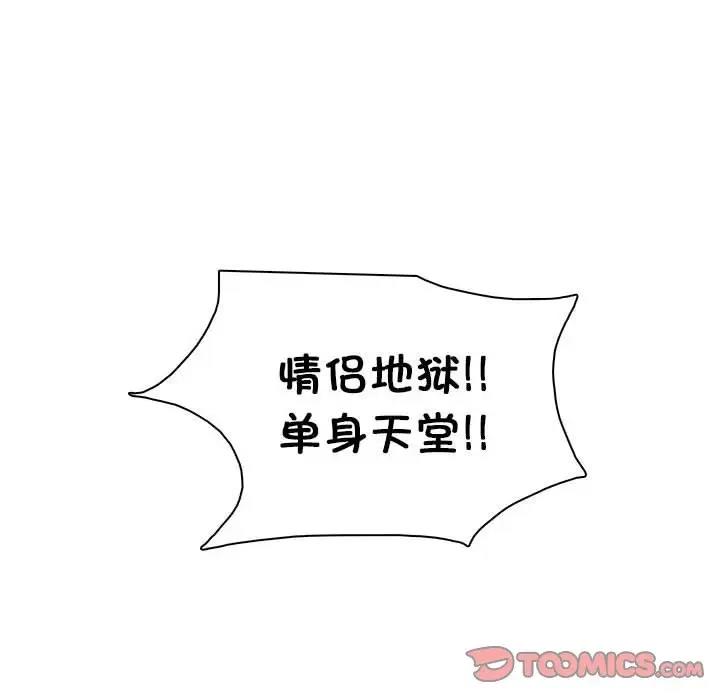 90P - 爱上属于别人的妳