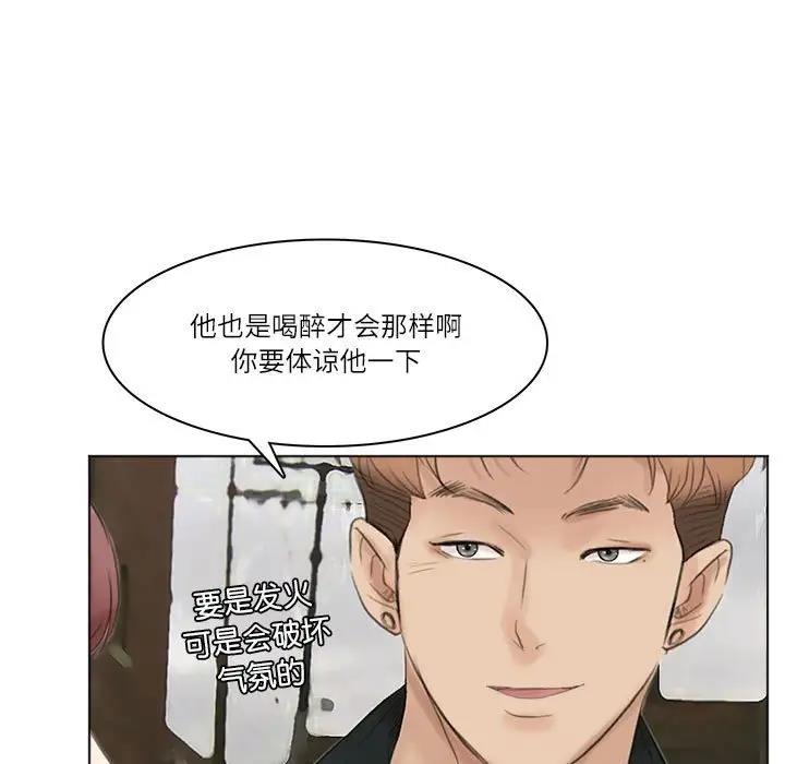 101P - 爱上属于别人的妳