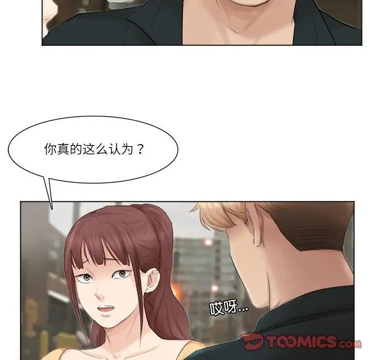 102P - 爱上属于别人的妳