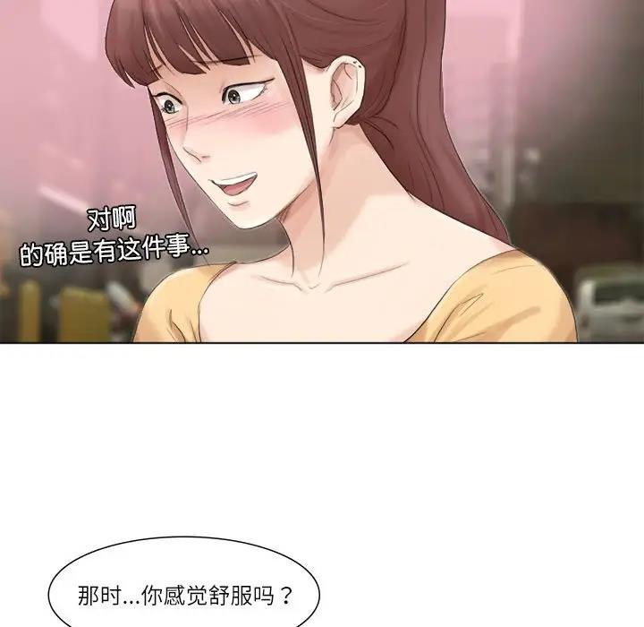 105P - 爱上属于别人的妳