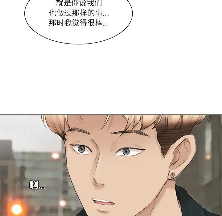 108P - 爱上属于别人的妳