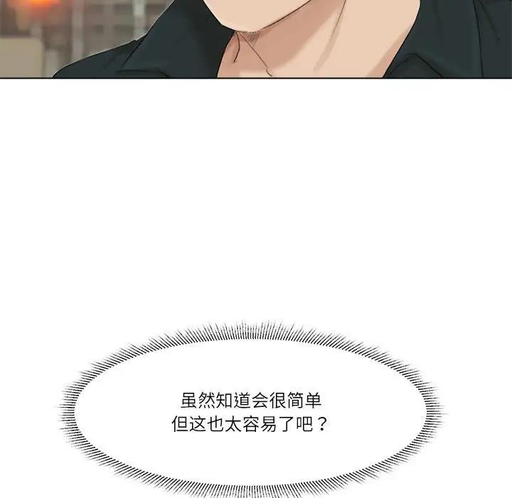 109P - 爱上属于别人的妳