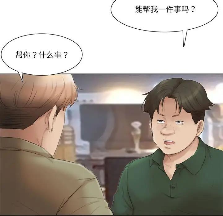 21P - 爱上属于别人的妳