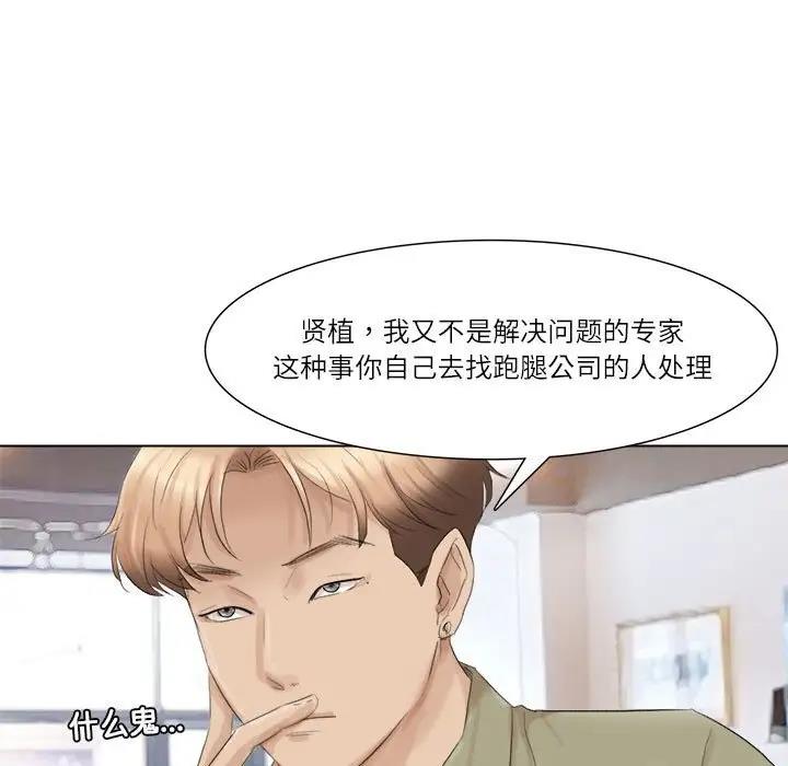 25P - 爱上属于别人的妳
