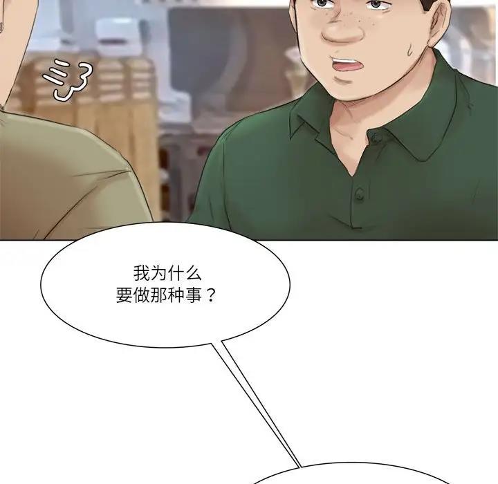 27P - 爱上属于别人的妳