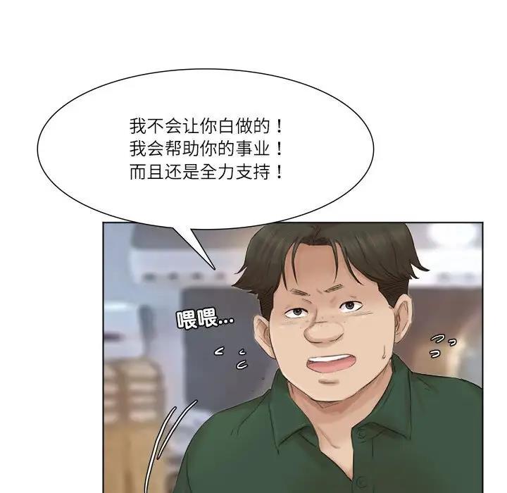 29P - 爱上属于别人的妳