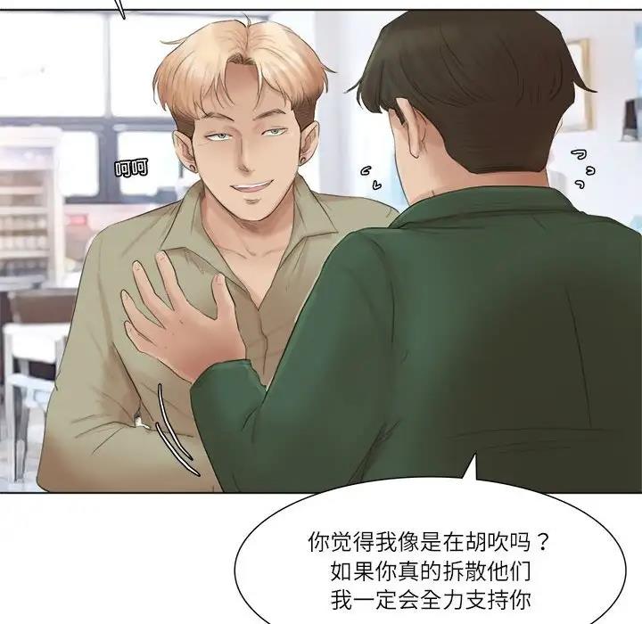 32P - 爱上属于别人的妳