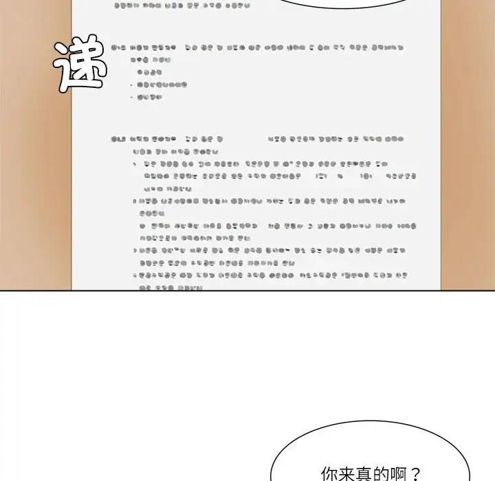 36P - 爱上属于别人的妳