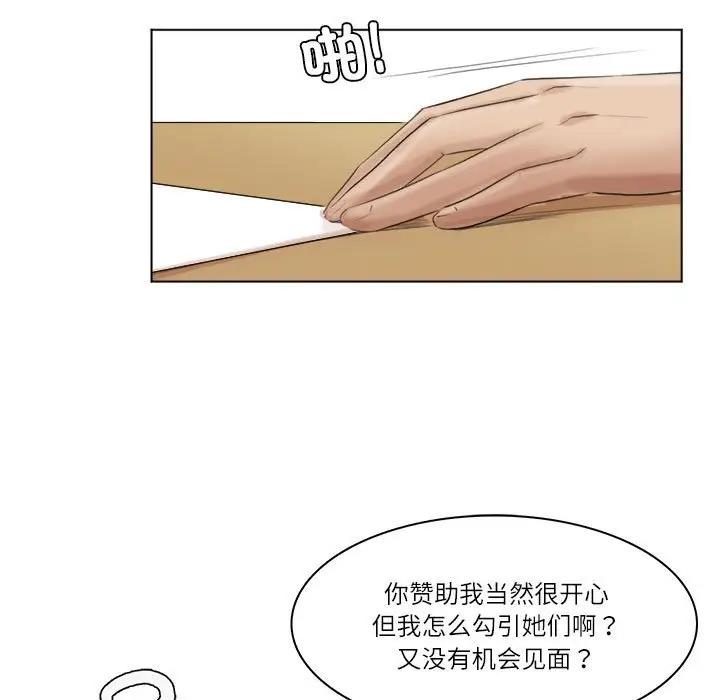 39P - 爱上属于别人的妳