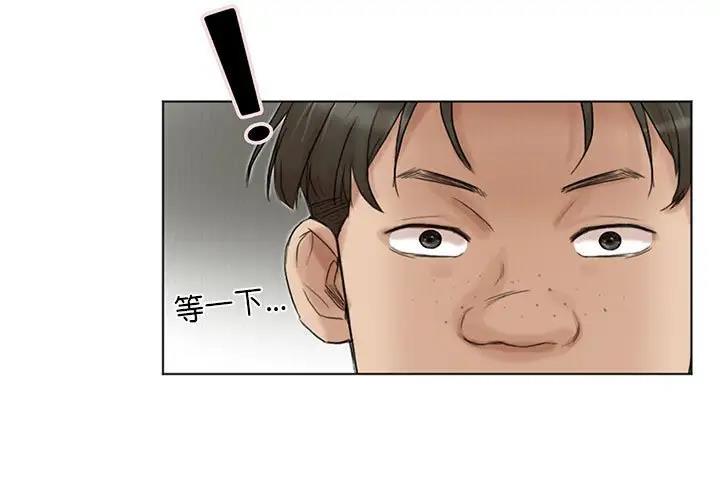 3P - 爱上属于别人的妳