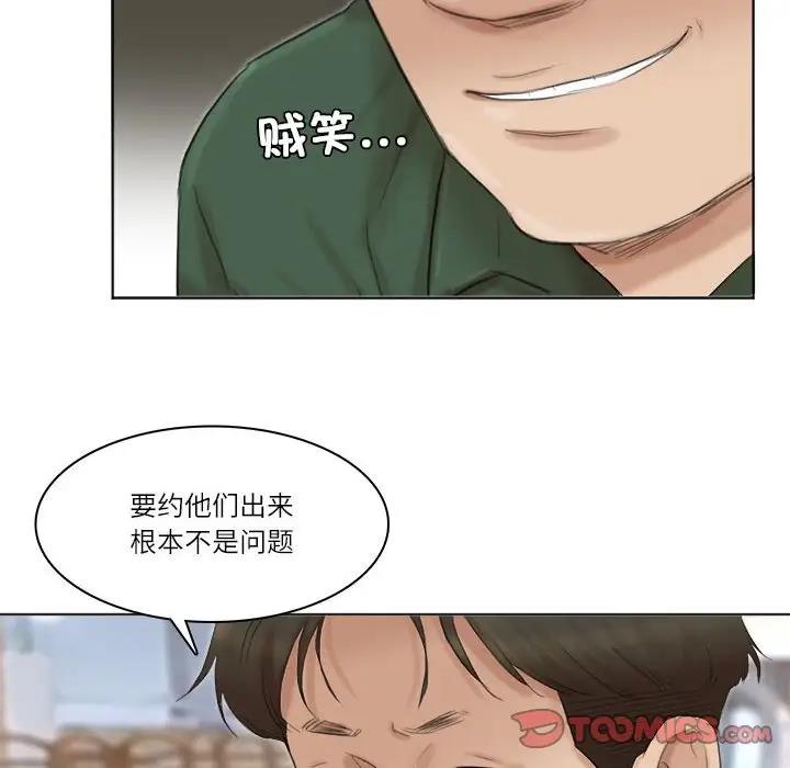 42P - 爱上属于别人的妳