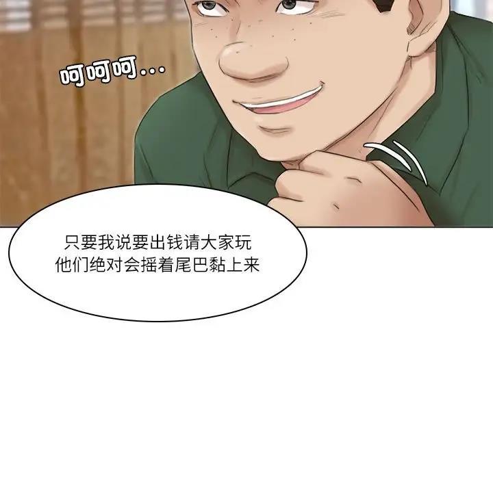 43P - 爱上属于别人的妳
