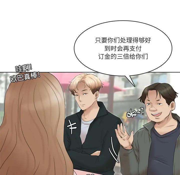 51P - 爱上属于别人的妳