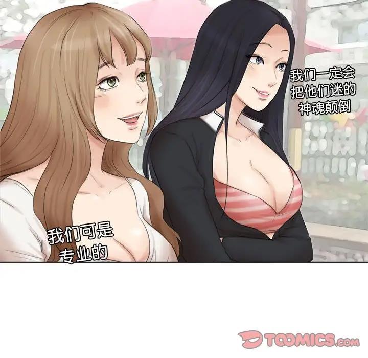 54P - 爱上属于别人的妳