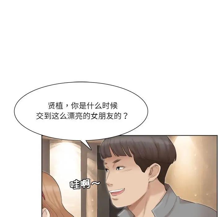 59P - 爱上属于别人的妳