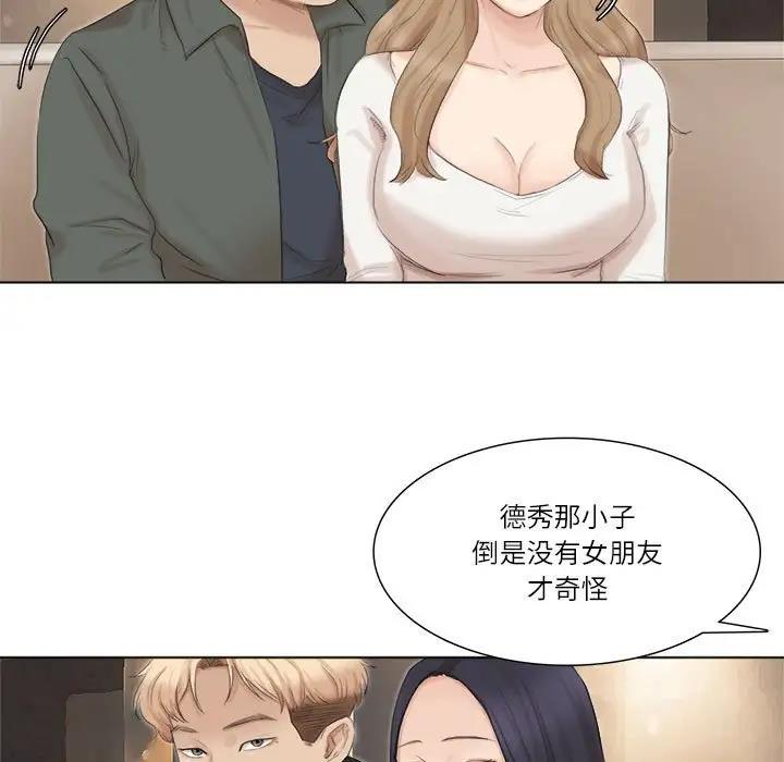 61P - 爱上属于别人的妳