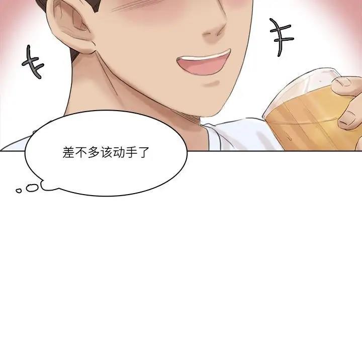 69P - 爱上属于别人的妳