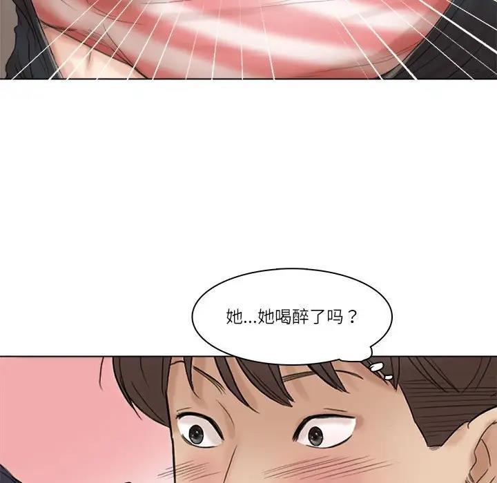 75P - 爱上属于别人的妳