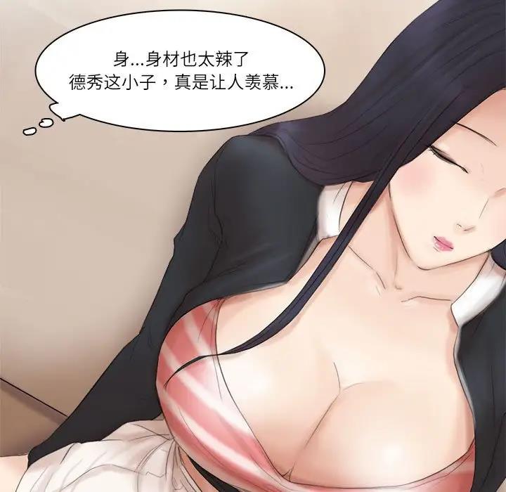 77P - 爱上属于别人的妳