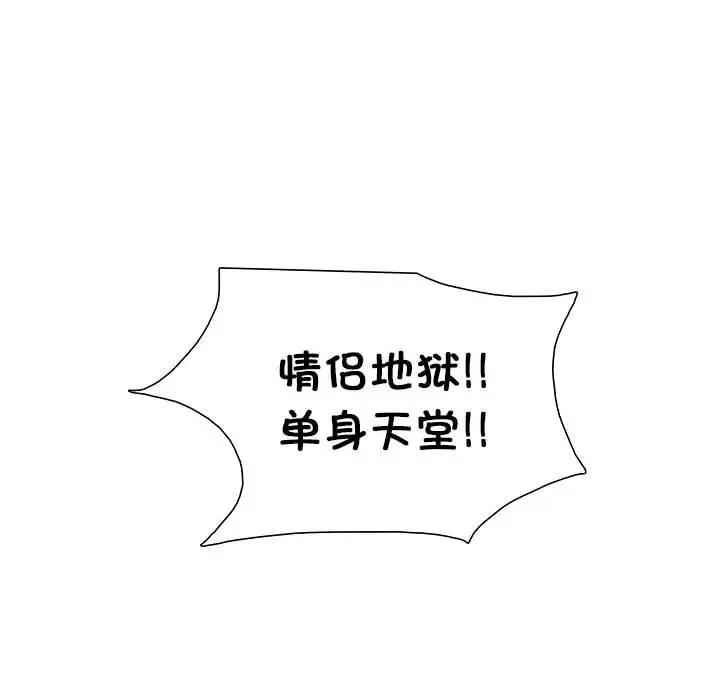 8P - 爱上属于别人的妳