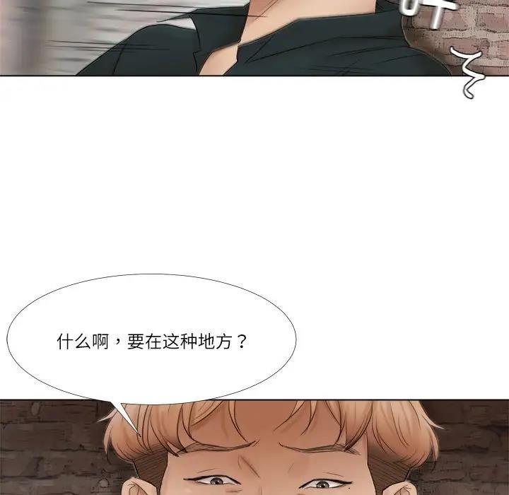 17P - 爱上属于别人的妳