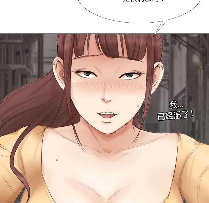 19P - 爱上属于别人的妳