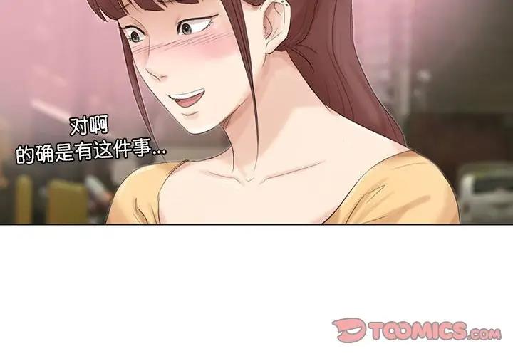 2P - 爱上属于别人的妳