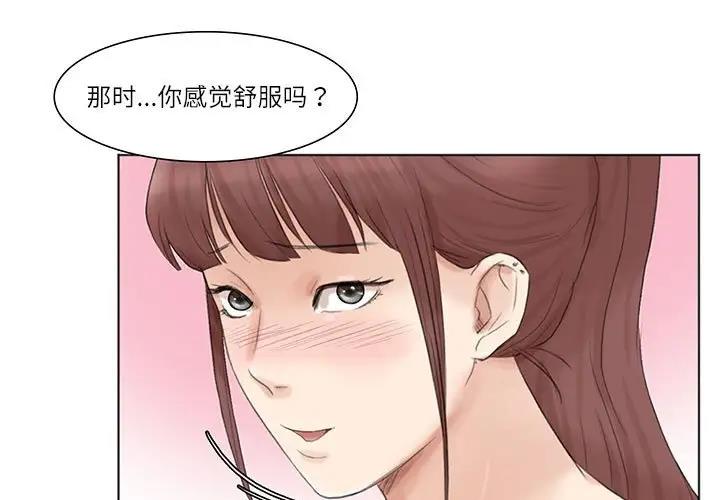 3P - 爱上属于别人的妳