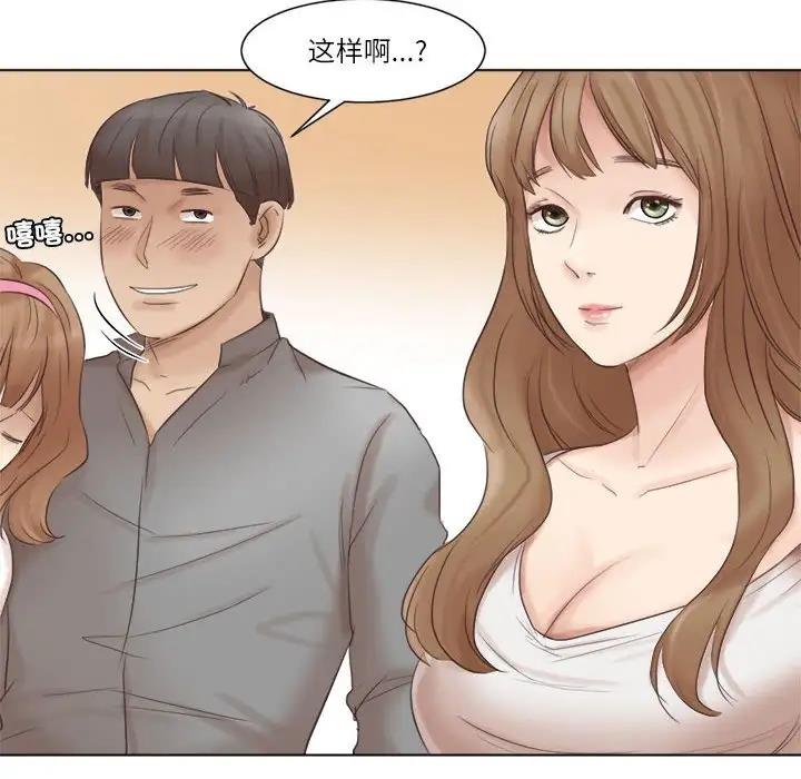 42P - 爱上属于别人的妳
