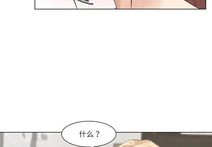 4P - 爱上属于别人的妳