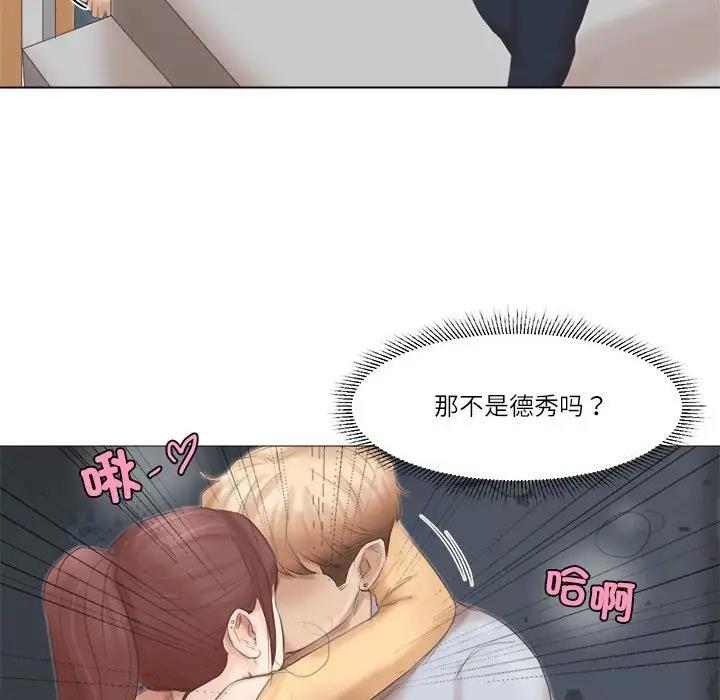 52P - 爱上属于别人的妳