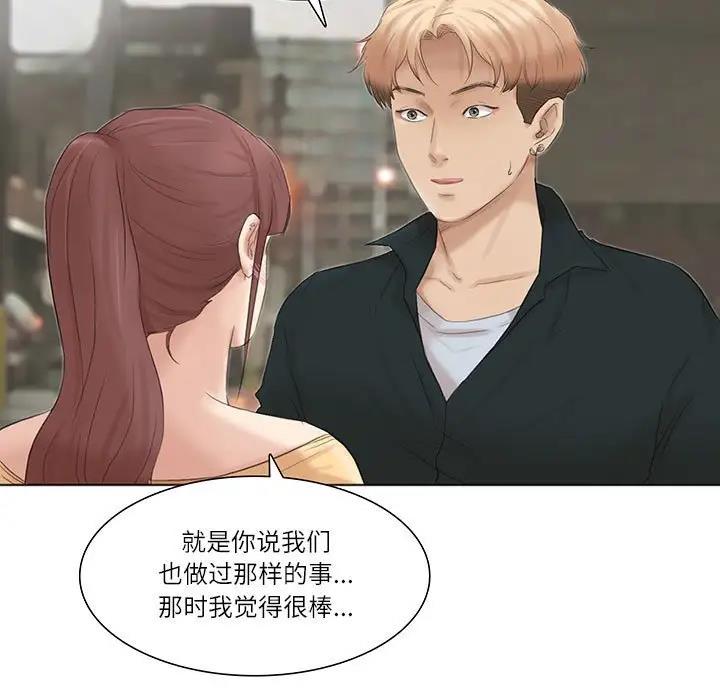 5P - 爱上属于别人的妳