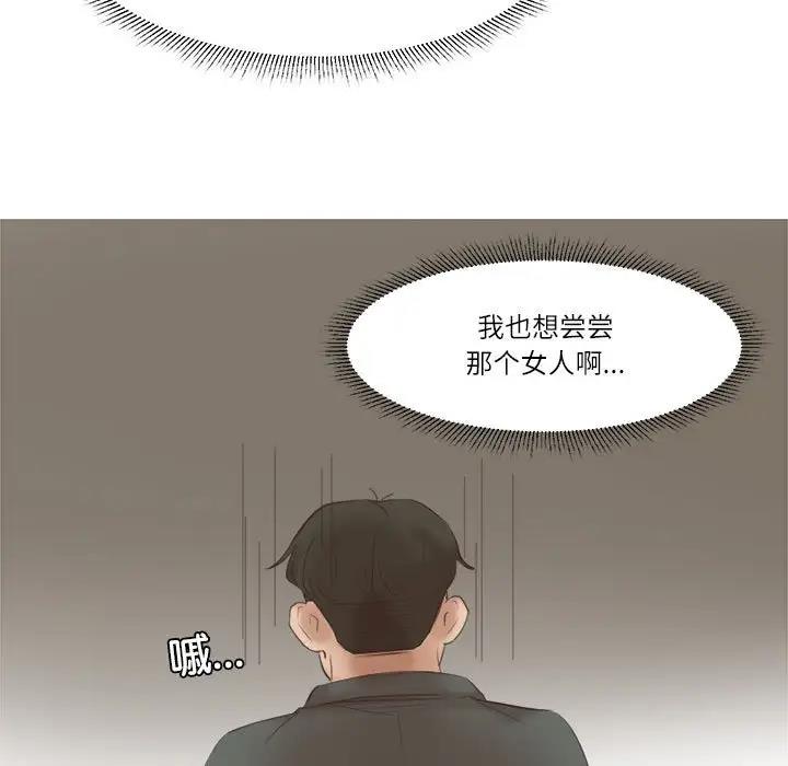 59P - 爱上属于别人的妳