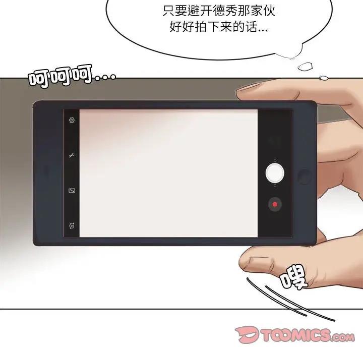 62P - 爱上属于别人的妳
