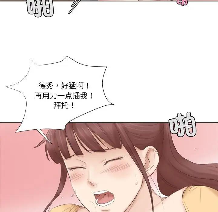 69P - 爱上属于别人的妳