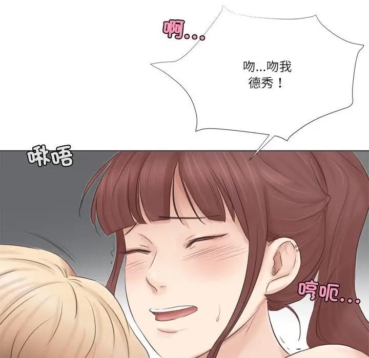76P - 爱上属于别人的妳