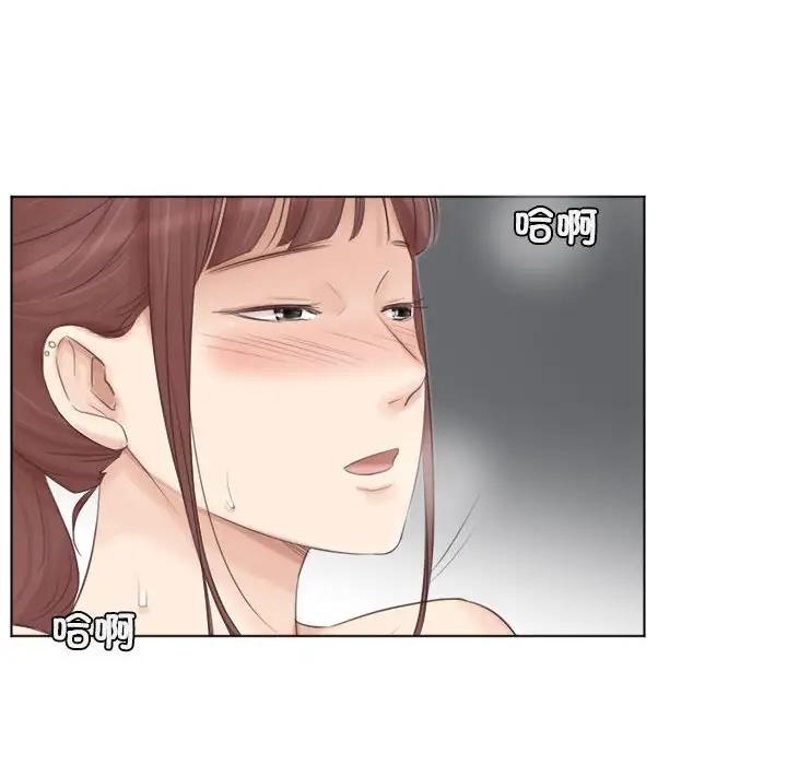 82P - 爱上属于别人的妳